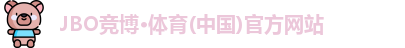 JBO竞博